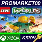 ⭐LEGO Worlds AR XBOX One / Xbox Series X|S КЛЮЧ АРГЕН - irongamers.ru