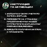 ПОДПИСКА EXITLAG 1-6-12 МЕСЯЦЕВ АВТОВЫДАЧА GLOBAL - irongamers.ru