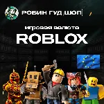ROBLOX РОБЛОКС GIFT CARD 10-50 EUR ROBUX КЛЮЧ ЕВРОПА - irongamers.ru