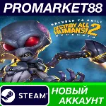 Destroy All Humans! 2 Reprobed Dressed to Skill Editi - irongamers.ru