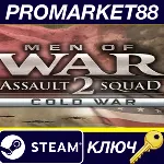 ⭐ Men of War Assault Squad 2 - Cold War EU Steam КЛЮЧ - irongamers.ru