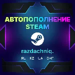 Пополнить Steam Баланс Кошелька {Россия/BY/UA/KZ/CНГ} - irongamers.ru