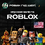 24/7 РОБЛОКС США GIFT CARD 10-200$ ROBUX КЛЮЧ - irongamers.ru