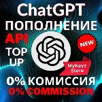 ChatGPT API БАЛАНС ПОПОЛНЕНИЕ | КРЕДИТ ПОПОЛНИТЬ | 0%