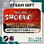 📗 Total War: SHOGUN 2 Steam GIFT RU+Подарок