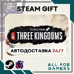 📗 Total War: THREE KINGDOMS Steam GIFT RU+Подарок