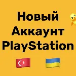Новый PLAYSTATION | PSN аккаунт PS4/PS5 АВТО 24/7
