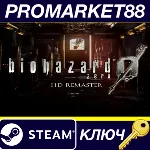 ⭐ Resident Evil 0 / Biohazard 0 HD Remaster Activated S - irongamers.ru