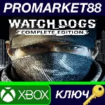 Watch Dogs Complete Edition AR XBOX One / Xbox Series X|S КЛЮЧ - irongamers.ru