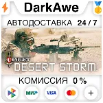 Conflict Desert Storm™ STEAM•RU АВТОДОСТАВКА 0% - irongamers.ru