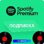 СПОТИФАЙ ПРЕМИУМ | Индивидуальная подписка - irongamers.ru