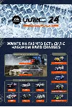 EA SPORTS™ WRC 24 — набор контента Hard Chargers steam