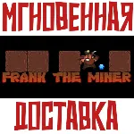 ✅ Frank the Miner ⚡ Steam\РФ+ВесьМир\Key⭐