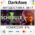 Schedule I +ВЫБОР РЕГИОНА STEAM АВТОДОСТАВКА 0% - irongamers.ru