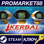 ⭐ Kerbal Space Program Complete Edition EU Steam КЛЮЧ - irongamers.ru