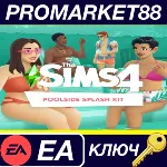 ⭐ The Sims 4 - Poolside Splash Kit DLC EA App КЛЮЧ - irongamers.ru