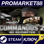 ⭐ Commandos 2 & Praetorians: HD Remaster Double Pack EN - irongamers.ru