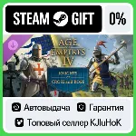 Age of Empires IV: Knights of Cross and Rose STEAM•RU - irongamers.ru