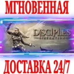 ✅ Disciples: Liberation Deluxe Edition ⚫ STEAM🔑 КЛЮЧ +🎁 