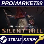 ⭐ Dead By Daylight - Silent Hill Chapter DLC Steam КЛЮЧ - irongamers.ru