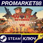 ⭐ Operation Wolf Returns: First Mission VR Steam КЛЮЧ - irongamers.ru