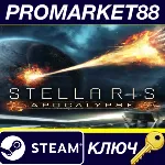 ⭐Stellaris - Apocalypse DLC RU/CIS Steam КЛЮЧ RU+CIS - irongamers.ru
