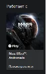 Улучшение до Mass Effect Andromeda издание Deluxe XBOX