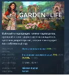 Garden Life: A Cozy Simulator STEAM KEY РФ+СНГ ЛИЦЕНЗИЯ