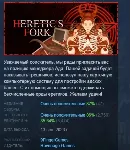 Heretic's Fork АВТОДОСТАВКА STEAM GLOBAL МГНОВЕННО ЛИЦЕНЗИЯ