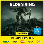 ELDEN RING + Shadow of the Erdtree PS4/PS5 - irongamers.ru