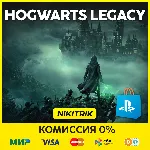 💜 HOGWARTS LEGACY  Хогвартс Наследие (PS4/PS5) 💜 