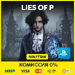 Lies of P + UPGRADE PS4/PS5 Турция - irongamers.ru