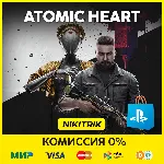 💜 ATOMIC HEART + DLC / Атомик Харт | PS4/PS5💜 