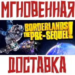 ✅ Borderlands: The Pre-Sequel ⚡ Steam\РФ+СНГ\Key⭐ + 🎁 