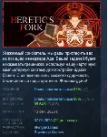 Heretic's Fork STEAM KEY REGION FREE GLOBAL+РОССИЯ