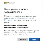 Разблокировка учетной записи Microsoft Аккаунта Xbox - irongamers.ru