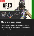 Apex Legends: суперзаряженный набор «Захвата» - irongamers.ru