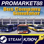 ⭐ OMSI 2 Add-on Busbetrieb-Simulator DLC Steam КЛЮЧ - irongamers.ru