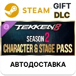 TEKKEN 8 — пропуск «Персонажи и арены» сезона 2 Steam - irongamers.ru