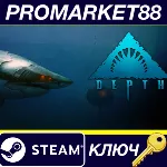 ⭐ Depth Steam КЛЮЧ GLOBAL - irongamers.ru