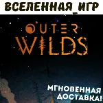 Outer Wilds (РФ/СНГ) STEAM КЛЮЧ - irongamers.ru