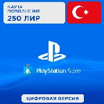 Подарочная карта PlayStation PSN 250 TRY КОД - irongamers.ru