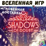 Shadows of Doubt (РФ/СНГ) STEAM КЛЮЧ 🔑 
