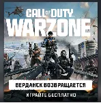 Steam (регион на выбор и номер) Call of Duty Warzone - irongamers.ru