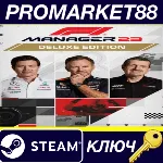 ⭐F1 Manager 2023 Deluxe Edition EU Steam КЛЮЧ ЕВРОПА - irongamers.ru