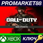Call of Duty: Modern Warfare III - 500 Points XBOX One - irongamers.ru