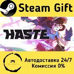 🚀 Haste 🤖 Steam Gift Россия ⚡ мгновенно