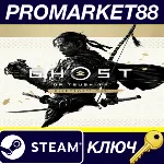 ⭐Ghost of Tsushima Director&acute;s Cut US Steam КЛЮЧ США - irongamers.ru