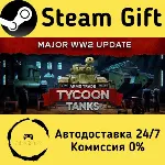 🚀 Arms Trade Tycoon: Tanks 🤖 Steam Gift Россия ⚡ мгновенно