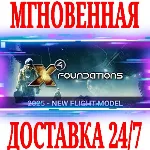 ✅ X4 Foundations \ Ultimate Edition (+6 DLC)⚫ STEAM🔑 КЛЮЧ